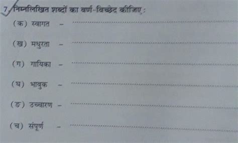 send me answer of this questions - Brainly.in