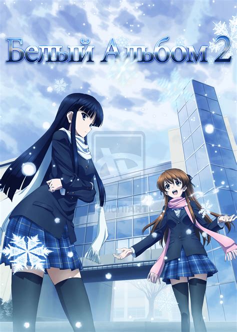 白色相簿2壁纸 的图像结果