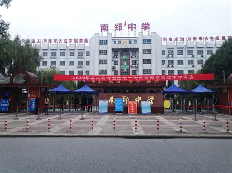 汉中市2020年成人高校招生全国统一考试圆满结束-陕西省教育考试院
