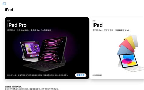 Apple Tablets 的图像结果
