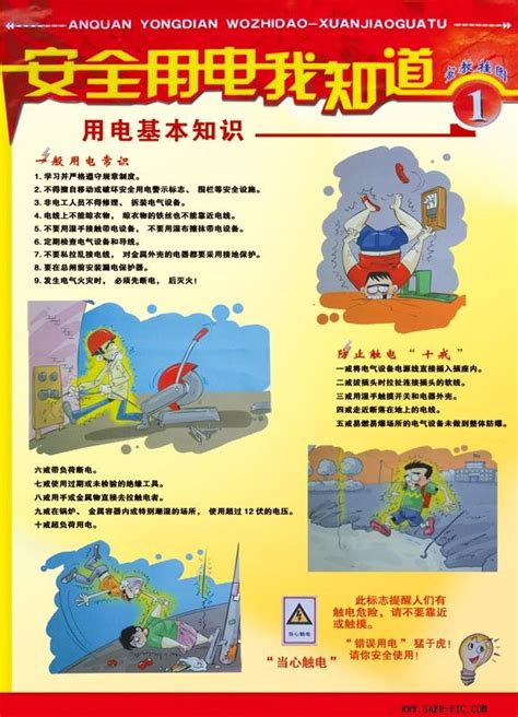 电力安全宣传MG动画作品-广州影晨文化传播有限公司