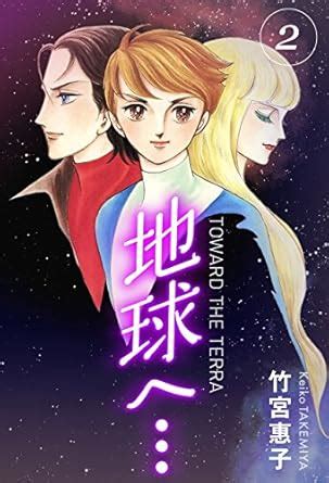 地球へ… 的图像结果