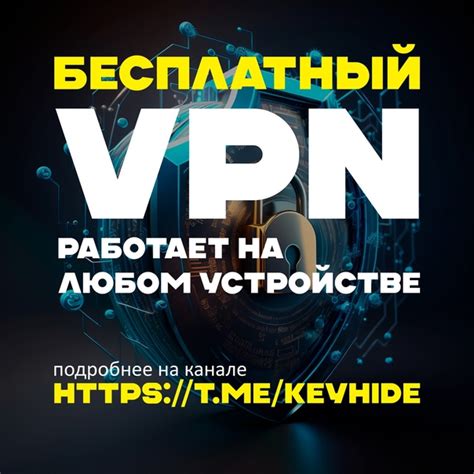 Бесплатный VPN с HideMyName! Хотите безопасно и анонимно серфить в ...