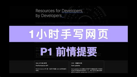 【12集连续剧】1小时学会手写网站 HTML5 CSS3 综合练习 前端开发案例 - YouTube