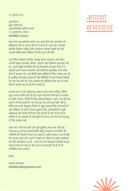 फ्री ऑनलाइन हिंदी पत्र लेखन नमूना (Hindi Letter Format) | Canva