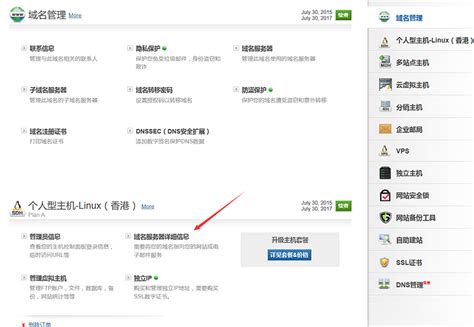 在bluehost购买主机，不购买域名，但使用BH的解析方式 – Bluehost中文官方博客