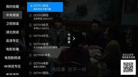 电视家尊享版下载-电视家尊享版tv去广告版3.10.29最新版下载_飞翔下载