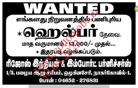 PART-1 DAILY THANTHI(30.04.2023) SUNDAY NEWS PAERS PUBLISHED ALL JOBS ...