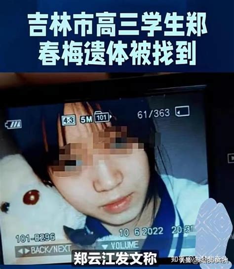 吉林18歲女生失蹤6個多月後 遺體被發現｜大紀元時報 香港｜獨立敢言的良心媒體
