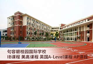 南京伊顿国际学校2023年录取分数线