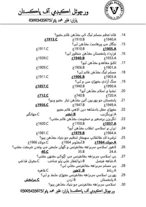 Image result for SST HST Science Review