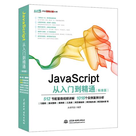 JavaScript Einleitung 的图像结果
