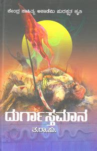 Durgastamana (A Historical Novel In Kannada) : Ta Ra Su: Buy ...