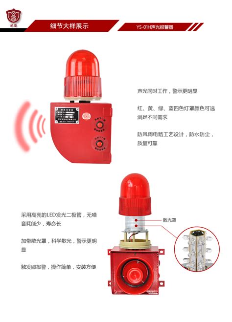 YS-01H多功能声光报警器,定制声光报警器,24V 220V 12V 380V-杭州亚松电子有限公司