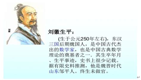 科学网—为何中国古代数学家画像多为老人？ - 徐传胜的博文