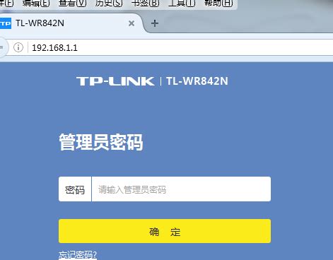 tp-link登录入口官网