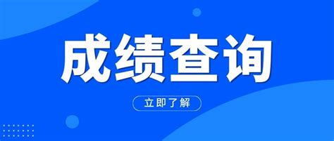 2023年桂林成人高考成绩查询入口已开通！_广西成考网