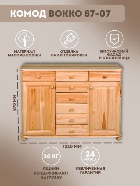 Комод Дом Мебели из Сосны с ящиками массив сосны Вокко 87-07, 122x38x87 ...