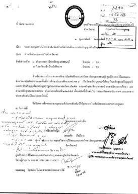 Fillable Online pro moph go Int quotTM - pro moph go Fax Email Print ...