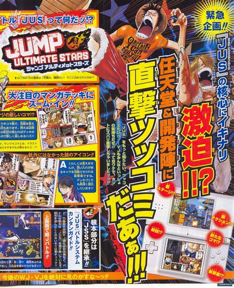 Jump Ultimate Stars - Gioco - Everyeye.it