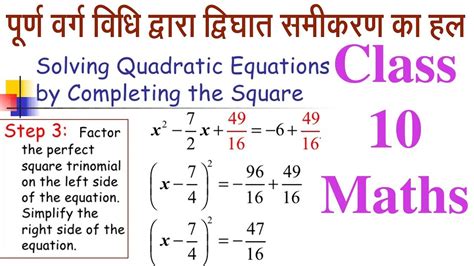 Perfect Square Method 的图像结果