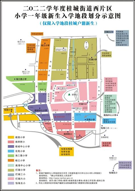 2022深圳公办初中学区划分汇总！_大学_电子地图_zs