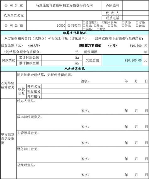 耕地占用税纳税申报表_工具模板_其他税种_秀财网工具箱频道