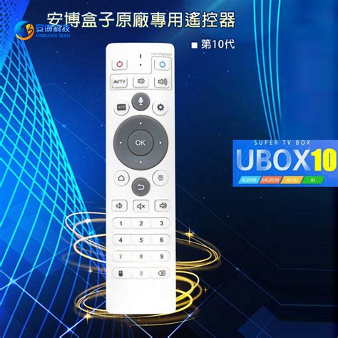 Image result for Unblock TV Box Remote Control Code