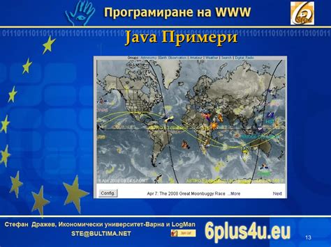 Intro to Java 的图像结果
