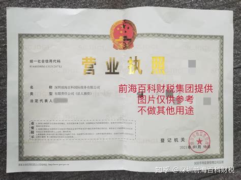 深圳前海代账服务机构—前海百科集团 - 知乎