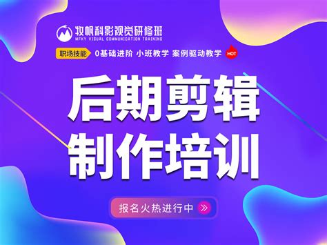 合肥后期剪辑技术培训,c4d培训,合肥影视后期培训 - 哔哩哔哩