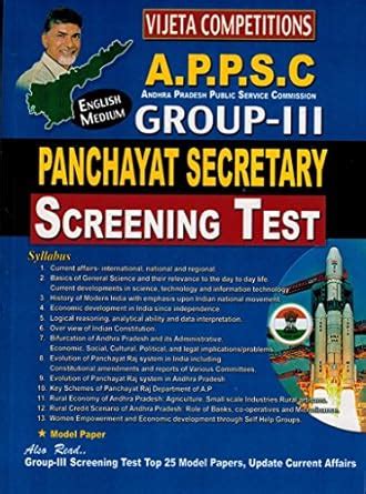 APPSC Group-III PANCHAYAT SECRETARY Screening Test [ ENGLISH MEDIUM ...