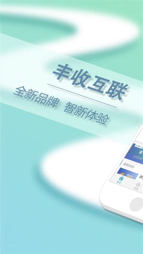 浙江农信“2018年度账单”上线啦！_app