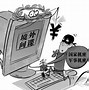 Image result for 间谍 espionage