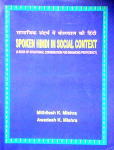 Spoken Hindi in Social Context (A Book of Situational Conversation for ...