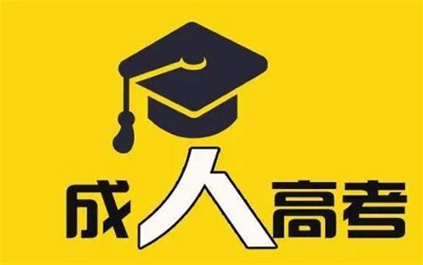 兰考县成人高考在哪报名？报名时间(函授大专本科报名处) - 知乎