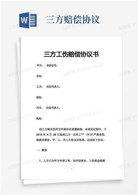 交通事故如何获得车祸工伤双重赔偿？工伤如何认定？ - 知乎