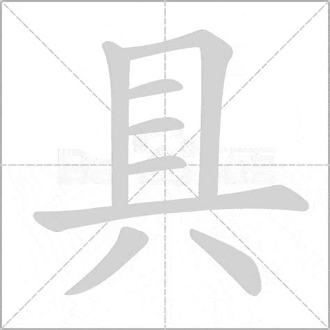 36个汉字基本笔画名称表