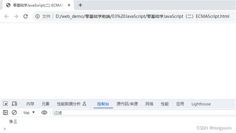 JS Detect ECMAScript 的图像结果