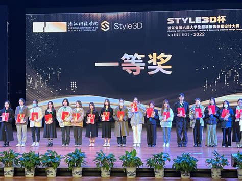 艺术学子在“Style3D”第六届浙江省大学生服装服饰创意设计大赛中获得佳绩