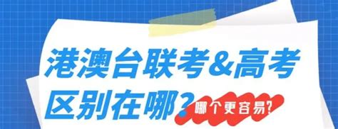 2022年中华人民共和国普通高等学校联合招收华侨港澳台学生简章 - 知乎