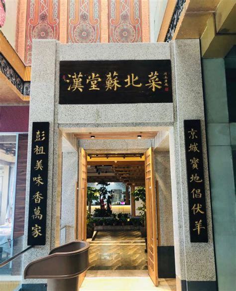 谁说北京是美食荒漠？这6家深藏不露的驻京办餐厅让你一口惊艳-简易百科