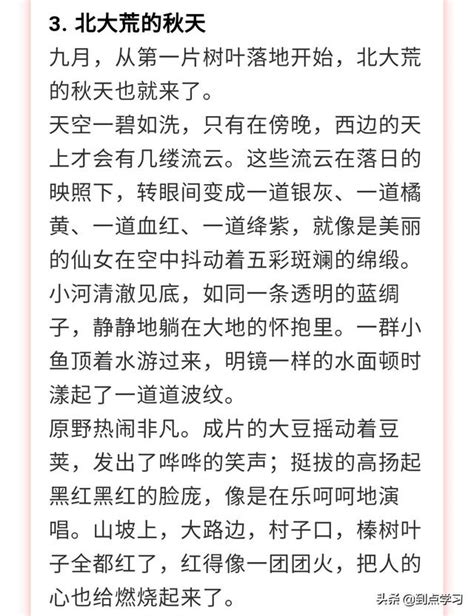 朗读散文三分钟 朗诵稿散文3分钟左右(十四篇)