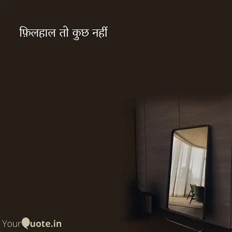 फ़िलहाल तो कुछ नहीं | Quotes & Writings by YourQuote Didi | YourQuote