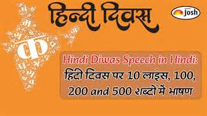 हिंदी दिवस पर 15+ सुंदर कविताएँ - Hindi Diwas Poems for Students and ...