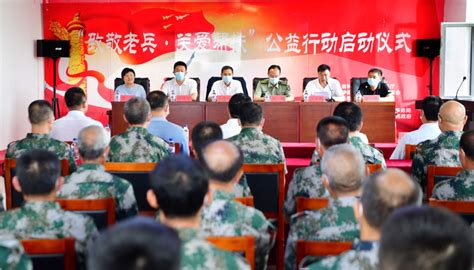 吉林省退役军人事务厅和中国老龄事业发展基金会举行“致敬老兵·关爱帮扶”公益行动启动仪式