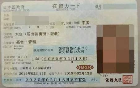 持经营签证入境日本第一步，不看分分钟被罚！_申报