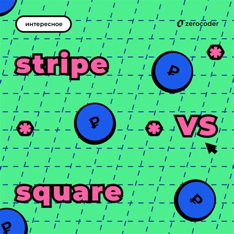 Stripe или Square: что лучше для международных платежей