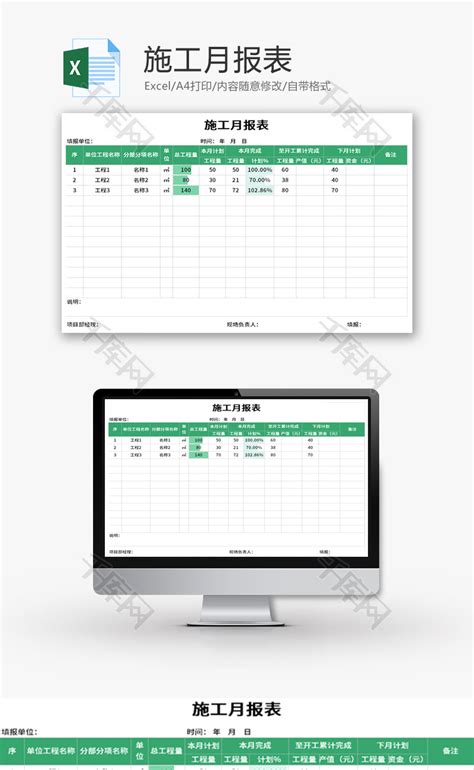 项目工程管理表Excel模板_千库网(excelID：162518)