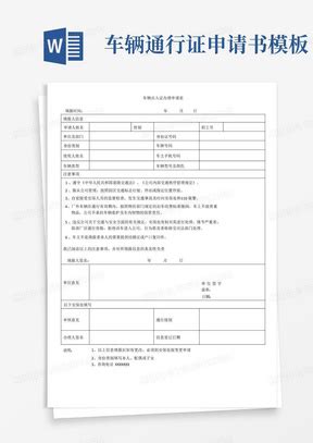 中国公民出入境证件申请表填写样本- 南京本地宝